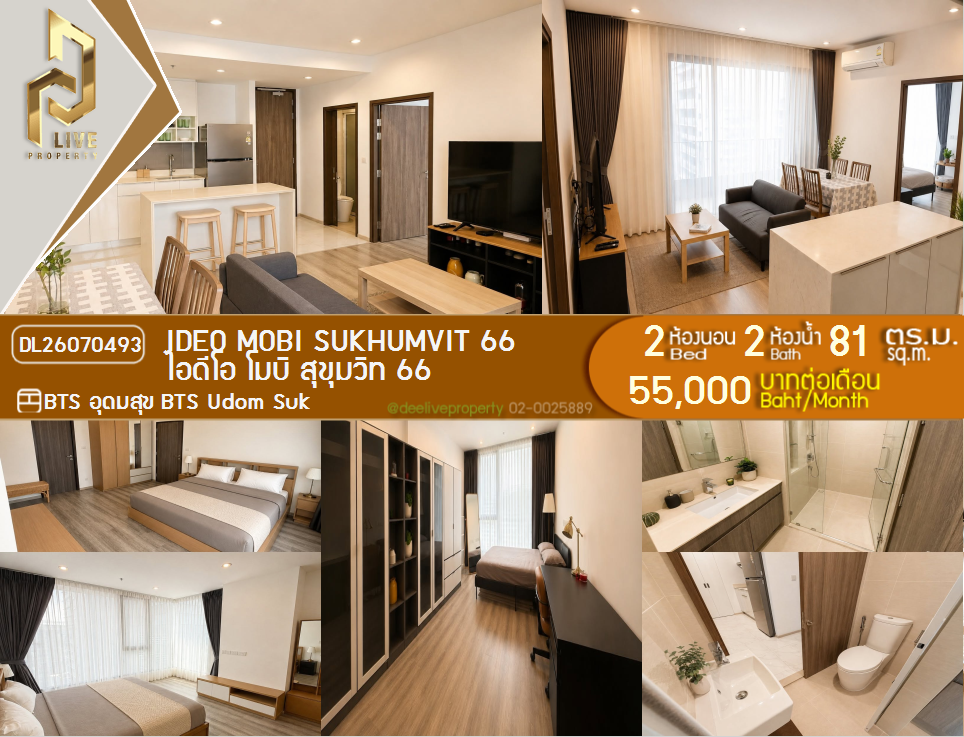 รูป DL26070493 ให้เช่าคอนโด ไอดีโอ โมบิ สุขุมวิท 66 (IDEO Mobi Sukhumvit 66) ใกล้ BTS อุดมสุข พร้อมเข้าอยู่ โทรด่วน 0614453194 LineID @952jdxxk - รูปที่ 1/7