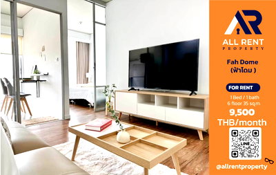 คอนโดให้เช่า : 🔥 Fah Dome ห้อง 1 Bedroom 35 ตร.ม. ใกล้ ม.ธรรมศาสตร์ รังสิต เพียง 9,500 บาท/เดือน ✨ เหมาะสำหรับนักศึกษาและคนทำงาน 🏡