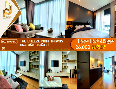 คอนโดให้เช่า : DL26070613 ให้เช่าคอนโด เดอะ บรีส นราธิวาส (The Breeze Narathiwas) ใกล้ BRT นราราม 3 พร้อมเข้าอยู่ โทรด่วน 0653619502 LineID @952jdxxk