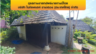 รูป โรงแรม 8959.9 ตร.วา เกาะสมุย สุราษฎร์ธานี เกาะสมุย สุราษฎร์ธานี 854M - รูปที่ 23/34