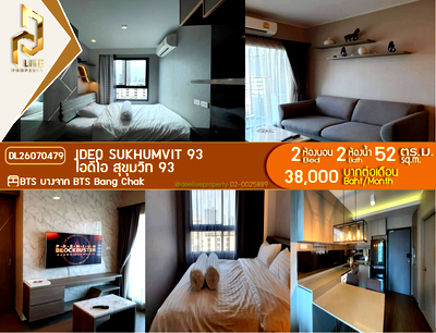 คอนโดให้เช่า : DL26070479 ให้เช่าคอนโด ไอดีโอ สุขุมวิท 93  (IDEO Sukhumvit 93) ใกล้ BTS บางจาก พร้อมเข้าอยู่ โทรด่วน 0653619502 LineID @952jdxxk