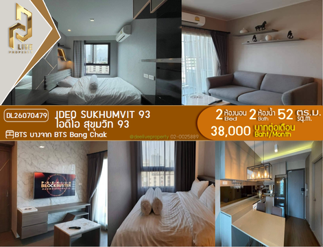 DL26070479 Condo for rent, IDEO Sukhumvit 93 near BTS Bang Chak, ready to move in, call urgently 0614453194 LineID @952jdxxk
