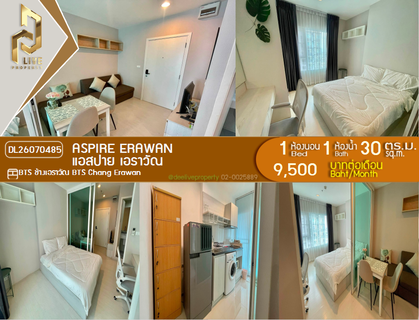 รูปภาพ DL26070485 ให้เช่าคอนโด แอสปาย เอราวัณ (Aspire Erawan) ใกล้ BTS ช้างเอราวัณ พร้อมเข้าอยู่ โทรด่วน 0614453194 LineID @952jdxxk