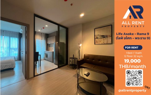 🔥 Life Asoke - Rama 9 ห้อง 1 Bedroom Plus 32 ตร.ม. ใกล้ MRT พระราม 9 เพียง 19,000 บาท/เดือน ✨ ห้องสวย พร้อมเข้าอยู่ 🏙️