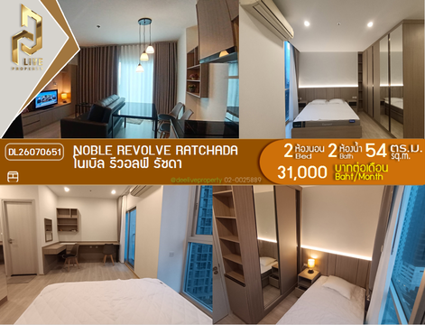 DL26070651 Condo for rent, Noble Revolve Ratchada near MRT ศูนย์วัฒนธรรม, ready to move in, call urgently 0653619502 LineID @952jdxxk