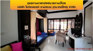 รูป โรงแรม 8959.9 ตร.วา เกาะสมุย สุราษฎร์ธานี เกาะสมุย สุราษฎร์ธานี 854M - รูปที่ 30/34