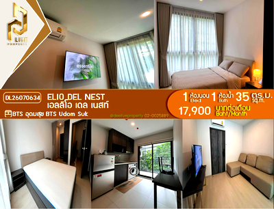 คอนโดให้เช่า : DL26070634 ให้เช่าคอนโด เอลลิโอ เดล เนสท์ (Elio Del Nest) ใกล้ BTS อุดมสุข พร้อมเข้าอยู่ โทรด่วน 0653619502 LineID @952jdxxk