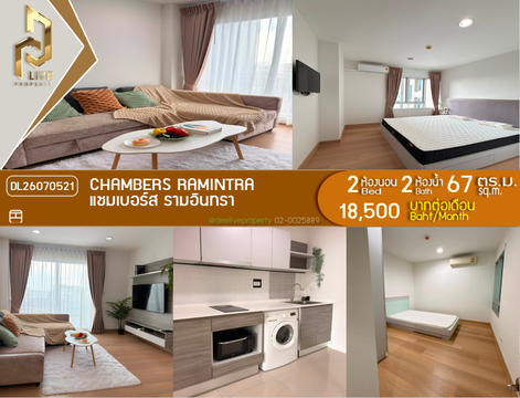 DL26070521 Condo for rent, Chambers Ramintra near -, ready to move in, call urgently 0614453194 LineID @952jdxxk