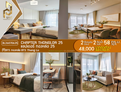 รูปภาพ DL26070635 Condo for rent, Chapter Thonglor 25 near BTS Thong Lo, ready to move in, call urgently 0653619502 LineID @952jdxxk