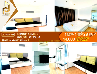 คอนโดให้เช่า : DL26070481 ให้เช่าคอนโด แอสปาย พระราม 4 (Aspire Rama 4) ใกล้ BTS เอกมัย พร้อมเข้าอยู่ โทรด่วน 0638692663 LineID @952jdxxk
