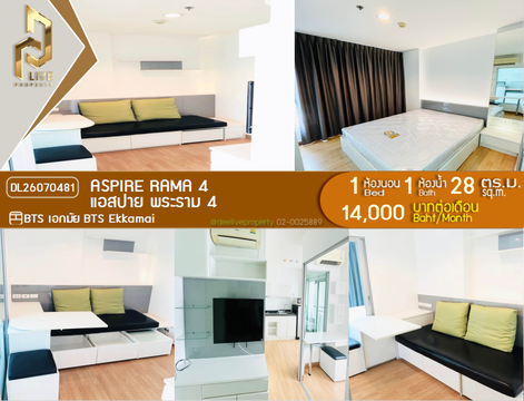DL26070481 Condo for rent, Aspire Rama 4 near BTS Ekkamai, ready to move in, call urgently 0638692663 LineID @952jdxxk