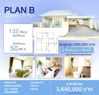 บ้านเดี่ยว เชียงใหม่ : ❤️ดอนแก้ววิลเลจ 18  Type  PLAN B ทำเลแม่สา แม่ริม เชียงใหม่   T. 063-6649056