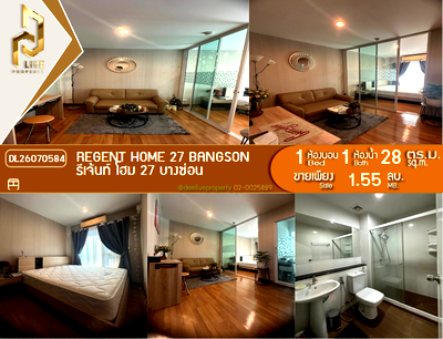 ขายคอนโด : DL26070584 ขายคอนโด รีเจ้นท์ โฮม 27 บางซ่อน (Regent Home 27 Bangson) ใกล้ - พร้อมเข้าอยู่ โทรด่วน 0653619502 LineID @952jdxxk