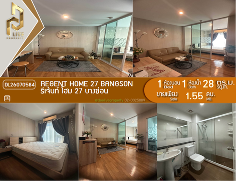 DL26070584 Condo for sale, Regent Home 27 Bangson near -, ready to move in, call urgently 0638692663 LineID @952jdxxk