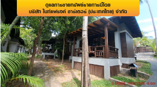 รูป โรงแรม 8959.9 ตร.วา เกาะสมุย สุราษฎร์ธานี เกาะสมุย สุราษฎร์ธานี 854M - รูปที่ 22/34