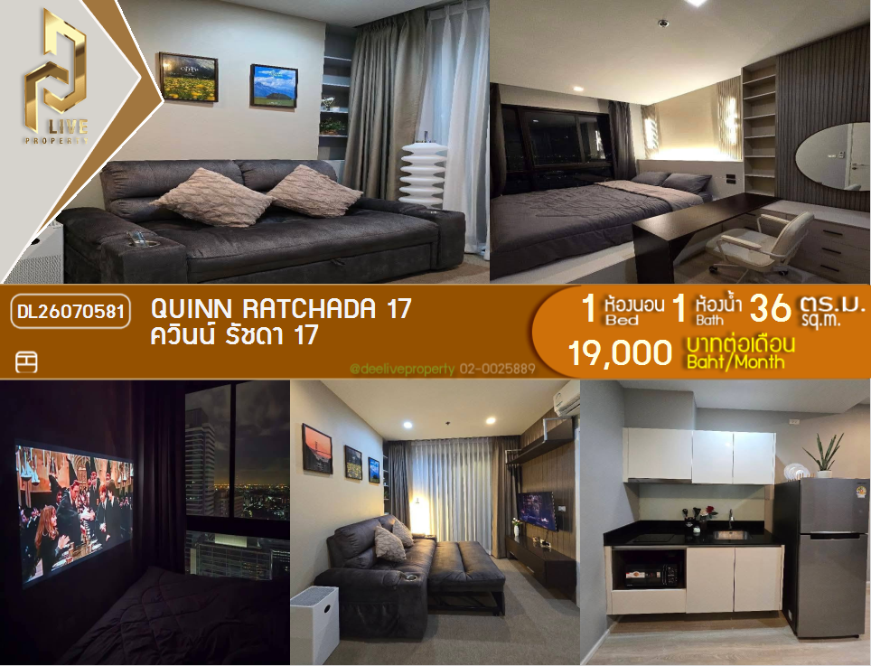 รูป DL26070581 ให้เช่าคอนโด ควินน์ รัชดา 17 (Quinn Ratchada 17) ใกล้ MRT สุทธิสาร พร้อมเข้าอยู่ โทรด่วน 0638692663 LineID @952jdxxk - รูปที่ 1/6
