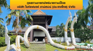 รูป โรงแรม 8959.9 ตร.วา เกาะสมุย สุราษฎร์ธานี เกาะสมุย สุราษฎร์ธานี 854M - รูปที่ 11/34