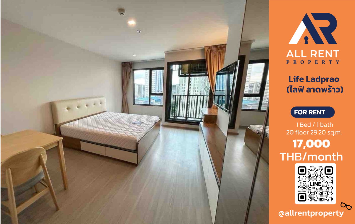 รูป 🔥 Life Ladprao ห้อง Studio ชั้น 20ใกล้ BTS ห้าแยกลาดพร้าว เพียง 17,000 บาท/เดือน ✨ คอนโดวิวสูง ทำเลลาดพร้าว ห้องสวย เดินทางสะดวก พร้อมเข้าอยู่ 🏙️ - รูปที่ 1/7