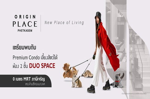 A047334 Origin Place Phetkasem