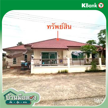 รูป บ้านเดี่ยว 54.1 ตร.วา เพ็ญศิริ 3 เขตหนองจอก กรุงเทพมหานคร 2.4M - รูปที่ 10/12
