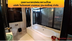 รูป โรงแรม 8959.9 ตร.วา เกาะสมุย สุราษฎร์ธานี เกาะสมุย สุราษฎร์ธานี 854M - รูปที่ 20/34