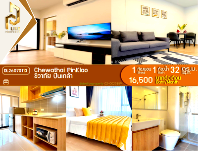 คอนโดให้เช่า : DL26070113 ให้เช่าคอนโด ชีวาทัย ปิ่นเกล้า (Chewathai PinKlao) ใกล้ MRT บางยี่ขัน พร้อมเข้าอยู่ โทรด่วน 0653619502 LineID @952jdxxk