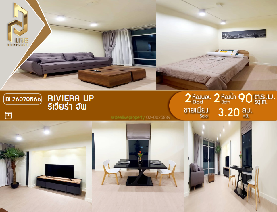 รูป DL26070566 ขายคอนโด ริเวียร่า อัพ  (Riviera up  ) ใกล้ - พร้อมเข้าอยู่ โทรด่วน 0614453194 LineID @952jdxxk - รูปที่ 1/19