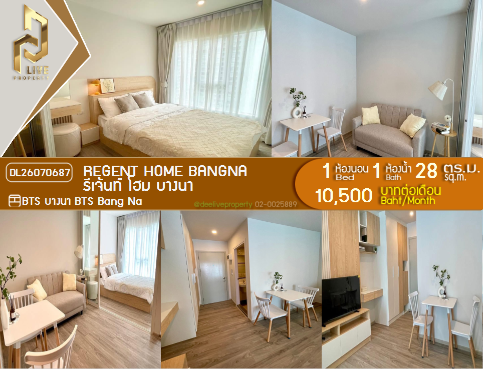 รูป DL26070687 ให้เช่าคอนโด รีเจ้นท์ โฮม บางนา (Regent home bangna) ใกล้ BTS บางนา พร้อมเข้าอยู่ โทรด่วน 0653619502 LineID @952jdxxk - รูปที่ 1/12