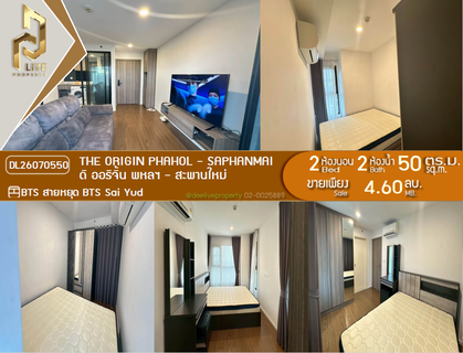 DL26070550 ขายคอนโด ดิ ออริจิ้น พหลฯ - สะพานใหม่ (The Origin Phahol - Saphanmai) ใกล้ BTS สายหยุด พร้อมเข้าอยู่ โทรด่วน 0638692663 LineID @952jdxxk
