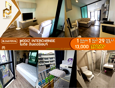คอนโดให้เช่า : DL26070516 ให้เช่าคอนโด โมดิซ อินเตอร์เชนจ์ (Modiz Interchange ) ใกล้ - พร้อมเข้าอยู่ โทรด่วน 0614453194 LineID @952jdxxk