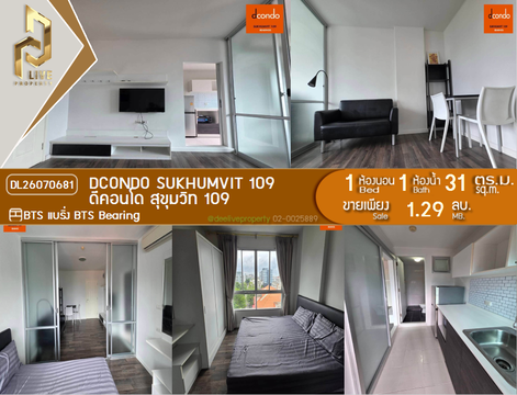 DL26070681 Condo for sale, dcondo Sukhumvit 109 near BTS Bearing, ready to move in, call urgently 0614453194 LineID @952jdxxk