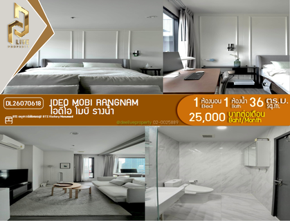 รูปภาพ DL26070618 ให้เช่าคอนโด ไอดีโอ โมบิ รางน้ำ (IDEO Mobi Rangnam) ใกล้ BTS อนุสาวรีย์ชัยสมรภูมิ พร้อมเข้าอยู่ โทรด่วน 0638692663 LineID @952jdxxk