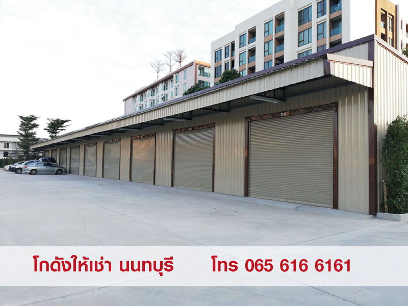 รูป ให้เช่า โกดัง Warehouse คลังสินค้า สนามบินน้ำ นนทบุรี - รูปที่ 2/4