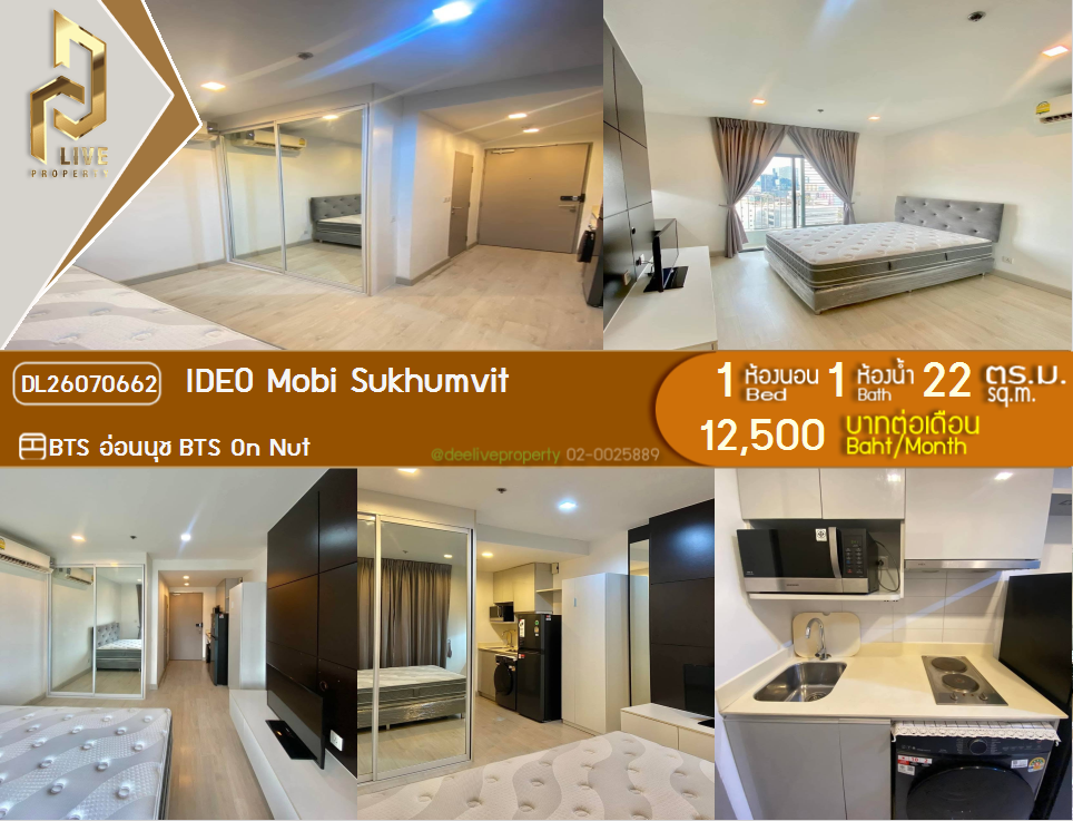 รูป DL26070662 ให้เช่าคอนโด ไอดีโอ โมบิ สุขุมวิท (IDEO Mobi Sukhumvit) ใกล้ BTS อ่อนนุช พร้อมเข้าอยู่ โทรด่วน 0653619502 LineID @952jdxxk - รูปที่ 1/12