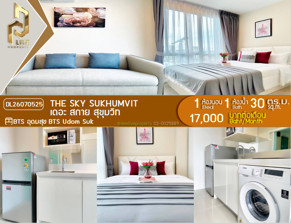 รูป DL26070525 ให้เช่าคอนโด เดอะ สกาย สุขุมวิท (The Sky Sukhumvit) ใกล้ BTS อุดมสุข พร้อมเข้าอยู่ โทรด่วน 0653619502 LineID @952jdxxk - รูปที่ 1/11