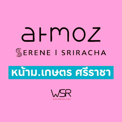 ขายคอนโด : ​🛋️ให้ครบแบบไม่ต้องซื้อเพิ่ม! แถมเฟอร์นิเจอร์ + เครื่องใช้ไฟฟ้าครบเซต Atmoz ซีรีน ศรีราชา เริ่ม 1.79 ล้าน แอดไลน์ @condowsr