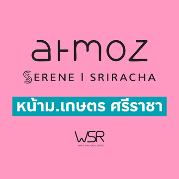 ​🛋️ให้ครบแบบไม่ต้องซื้อเพิ่ม! แถมเฟอร์นิเจอร์ + เครื่องใช้ไฟฟ้าครบเซต Atmoz ซีรีน ศรีราชา เริ่ม 1.79 ล้าน แอดไลน์ @condowsr