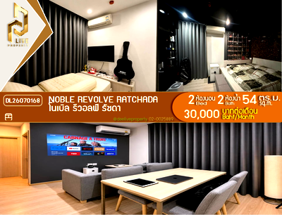 คอนโดให้เช่า : DL26070168 ให้เช่าคอนโด โนเบิล รีวอลฟ์ รัชดา (Noble Revolve Ratchada) ใกล้ MRT ศูนย์วัฒนธรรม พร้อมเข้าอยู่ โทรด่วน 0614453194 LineID @952jdxxk