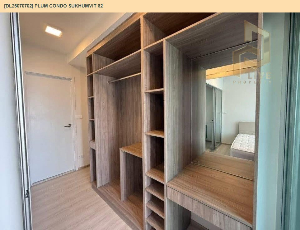 รูป DL26070702 ให้เช่าคอนโด พลัม คอนโด สุขุมวิท 62 (Plum Condo Sukhumvit 62) ใกล้ - พร้อมเข้าอยู่ โทรด่วน 0653619502 LineID @952jdxxk - รูปที่ 5/6