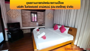 รูป โรงแรม 8959.9 ตร.วา เกาะสมุย สุราษฎร์ธานี เกาะสมุย สุราษฎร์ธานี 854M - รูปที่ 31/34