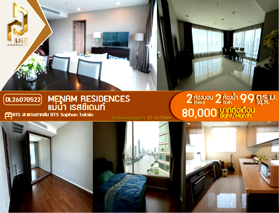 คอนโดให้เช่า : DL26070522 ให้เช่าคอนโด แม่น้ำ เรสซิเดนท์ (Menam Residences) ใกล้ BTS สะพานตากสิน พร้อมเข้าอยู่ โทรด่วน 0614453194 LineID @952jdxxk
