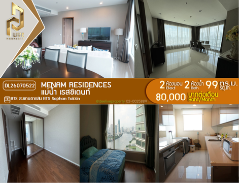 DL26070522 ให้เช่าคอนโด แม่น้ำ เรสซิเดนท์ (Menam Residences) ใกล้ BTS สะพานตากสิน พร้อมเข้าอยู่ โทรด่วน 0653619502 LineID @952jdxxk