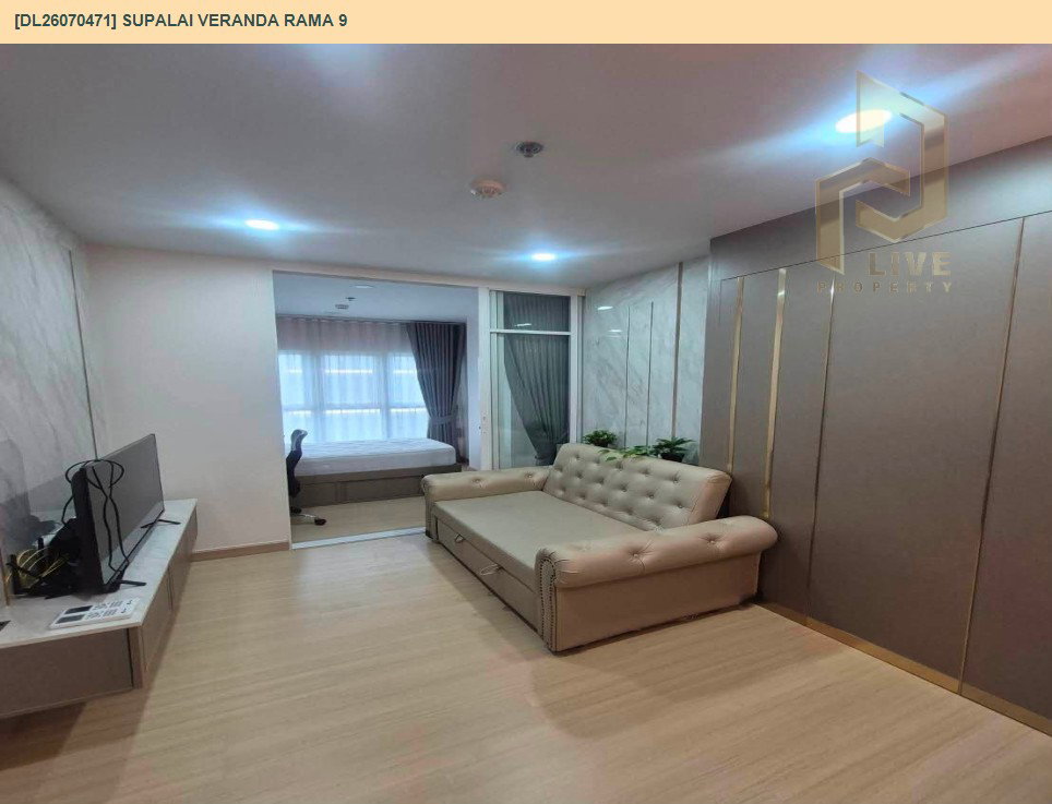 รูป DL26070471 ให้เช่าคอนโด ศุภาลัย เวอเรนด้า พระราม 9 (Supalai Veranda Rama 9) ใกล้  MRT พระราม 9 พร้อมเข้าอยู่ โทรด่วน 0638692663 LineID @952jdxxk - รูปที่ 4/5