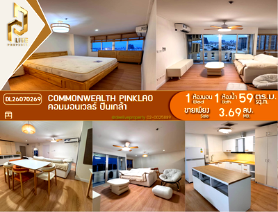 ขายคอนโด : DL26070269 ขายคอนโด คอมมอนเวลธ์ ปิ่นเกล้า (Commonwealth Pinklao) ใกล้ - พร้อมเข้าอยู่ โทรด่วน 0638692663 LineID @952jdxxk