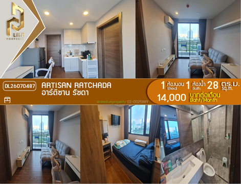 DL26070487 ให้เช่าคอนโด อาร์ติซาน รัชดา (Artisan Ratchada) ใกล้ MRT ศูนย์วัฒนธรรม พร้อมเข้าอยู่ โทรด่วน 0614453194 LineID @952jdxxk