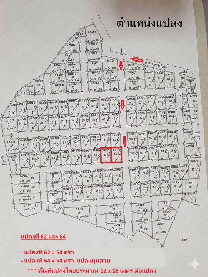 picture ðĒ Land for Sale â Khao Mon, Sattahip - 2/6
