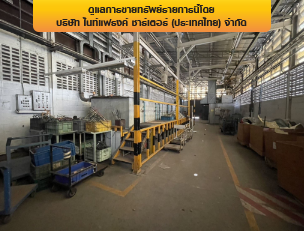 รูป โรงงาน 5751.4 ตร.วา เมืองสมุทรปราการ สมุทรปราการ เมืองสมุทรปราการ สมุทรปราการ 395.5M - รูปที่ 35/36