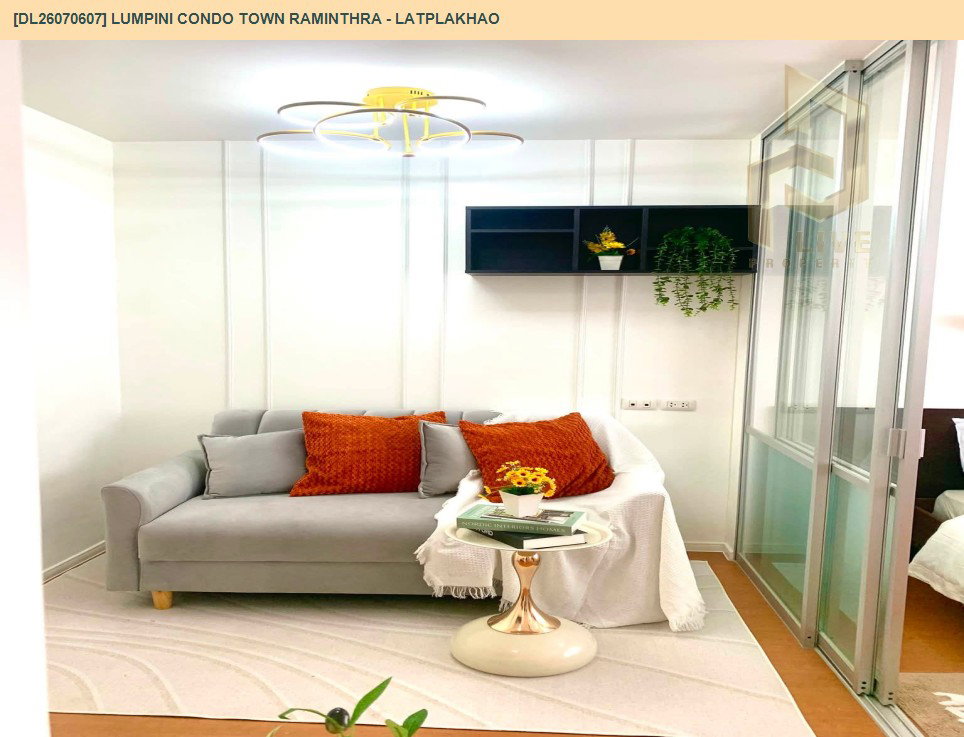 รูป DL26070607 ขายคอนโด ลุมพินี คอนโดทาวน์ รามอินทรา - ลาดปลาเค้า (Lumpini Condo Town Raminthra - Latplakhao) ใกล้ - พร้อมเข้าอยู่ โทรด่วน 0614453194 LineID @952jdxxk - รูปที่ 3/9