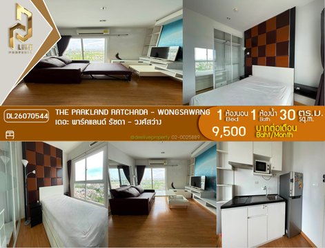 DL26070544 Condo for rent, The Parkland Ratchada - Wongsawang near MRT Wong Sawang, ready to move in, call urgently 0638692663 LineID @952jdxxk
