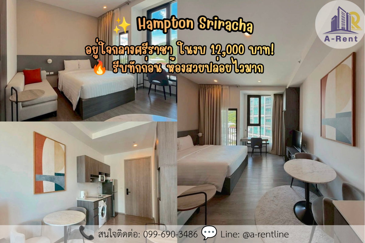 picture SP123ð (For Rent) Hampton Sriracha Tel: 064-242-6068,099-690-3486 - 1/5